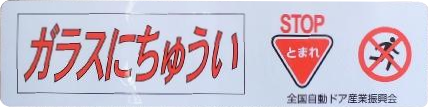 garasuchuui.png